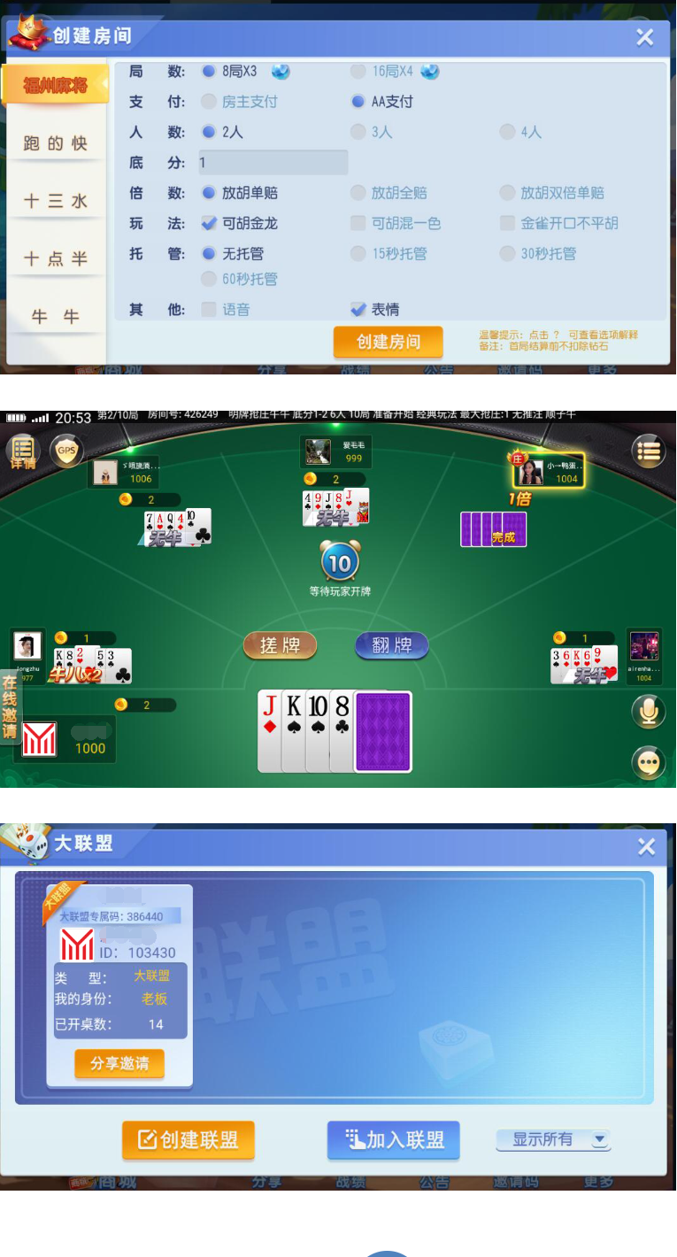 创胜系列舞林争霸德州扑克十点半房卡棋牌组件插图(1)