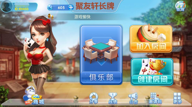 创胜系列聚友轩濠滨长牌新UI房卡棋牌组件插图