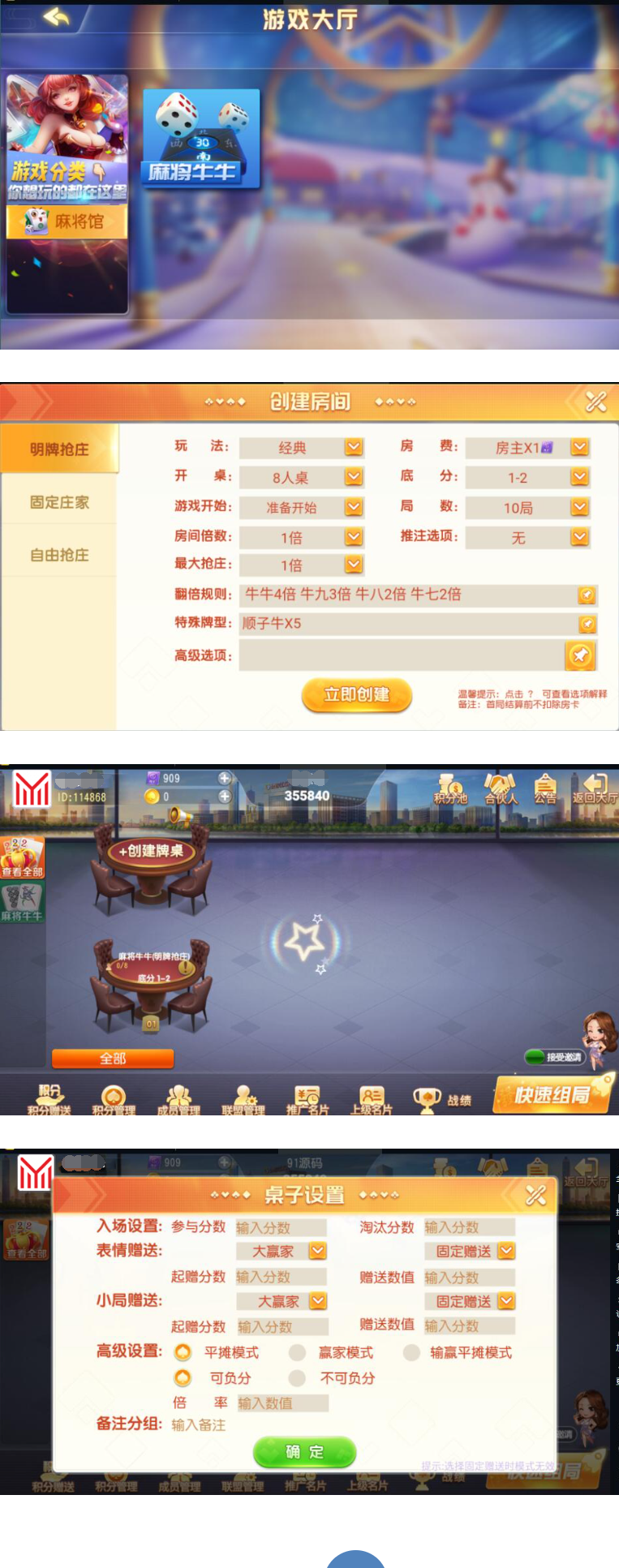 创胜系列/单款麻将牛牛房卡棋牌组件插图(1)