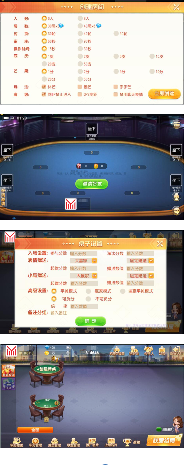 创胜系列/开心茶馆单款扯旋游戏房卡棋牌组件插图(1)