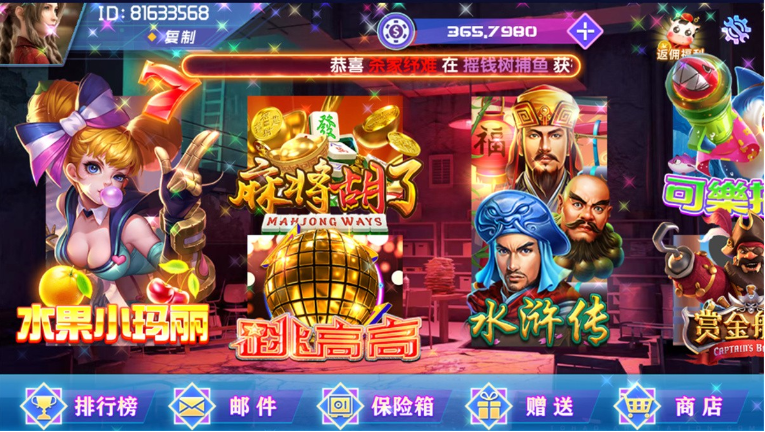 网狐荣耀电玩系列/BINGO电玩城完整组件插图