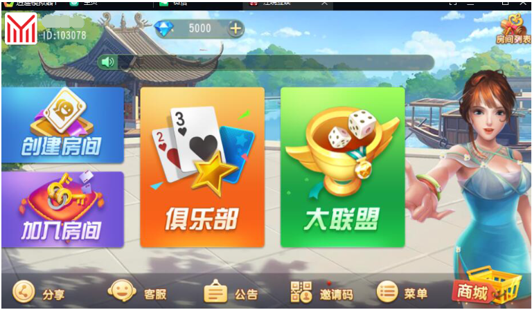 创胜系列/沧县麻将游戏房卡棋牌组件插图