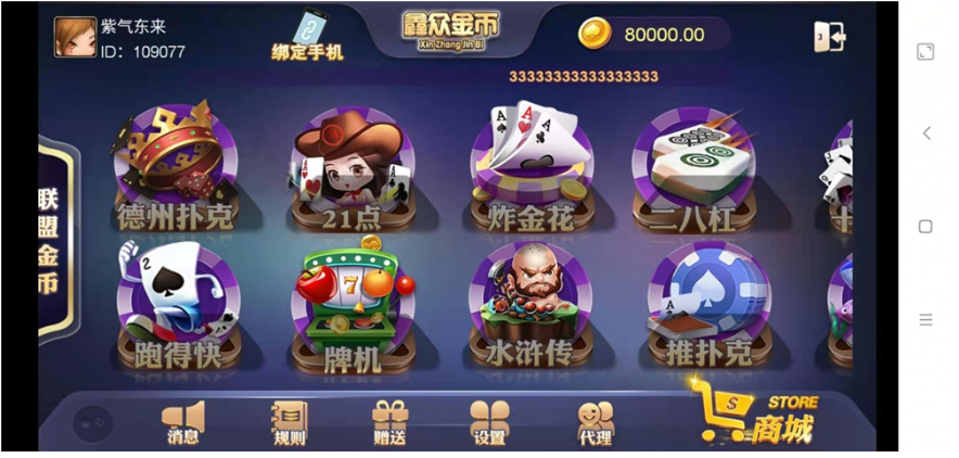 众鑫金币版带金币联盟 金币+房卡+全是经典游戏插图