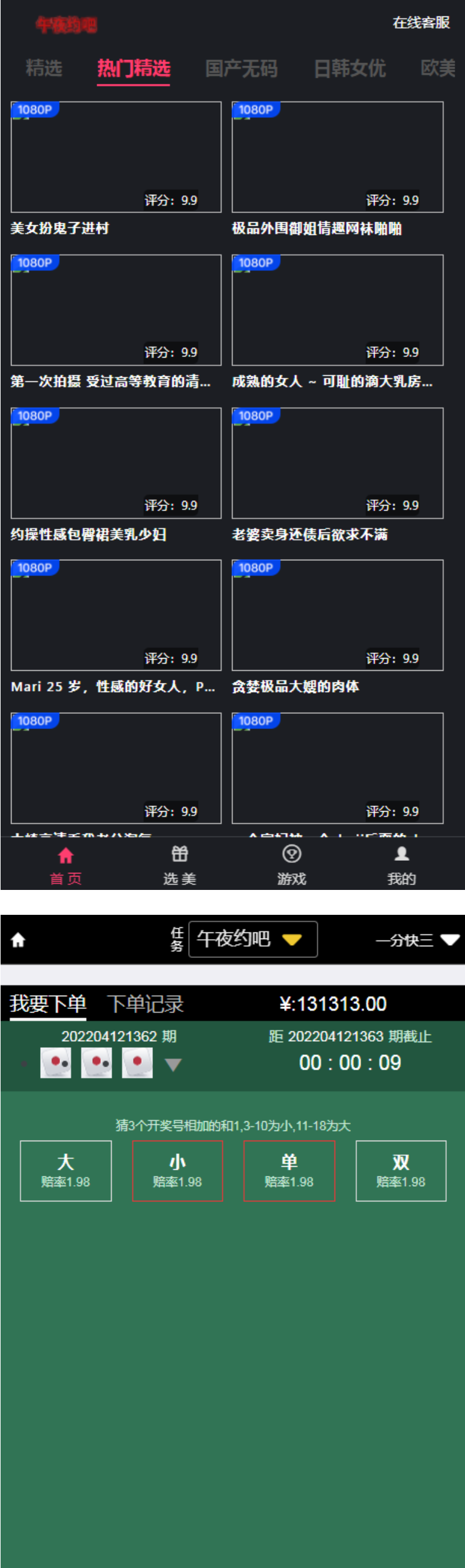 大富彩票系统二开新增H播视频插图(1)