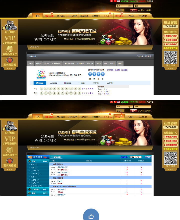 云顶综合盘源码,系统自带彩票,体育,带定位玩法和信用玩法,有七星彩插图(1)