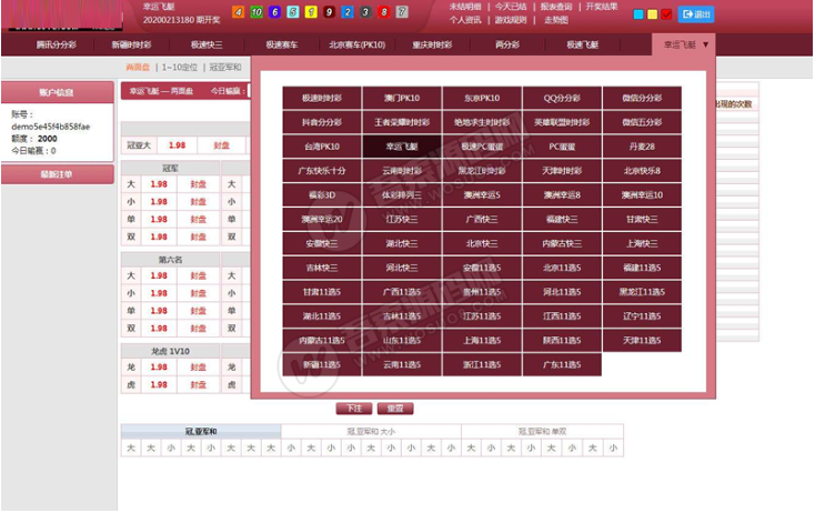 CSK王者归来全球通用版源码，采集开奖非真人API接口 带教程文件和说明插图(1)