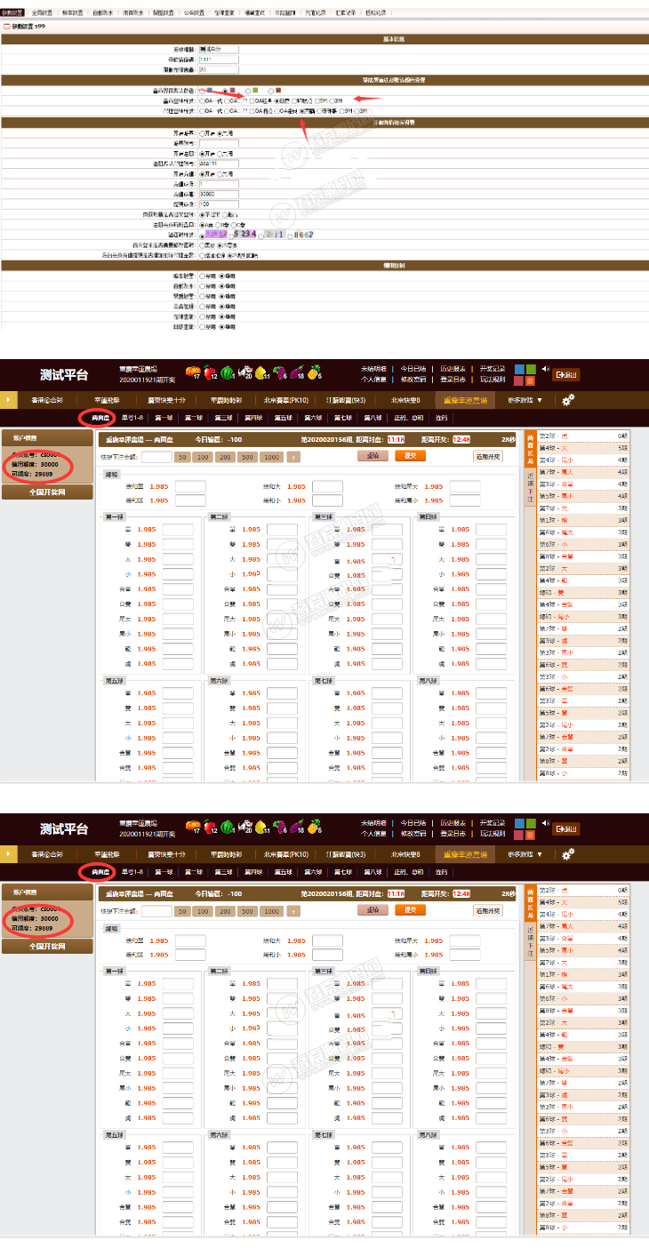 环球2020-OA完美运营版完整源码 双面盘信用盘多菜种CP+完整数据+多线路多页面插图(1)