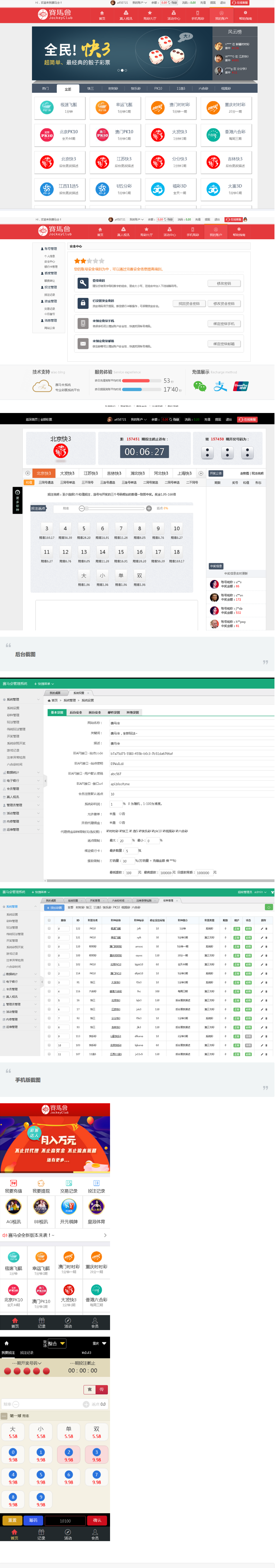 新版大富彩票网站源码,服务器里面完整打包无删减插图(1)