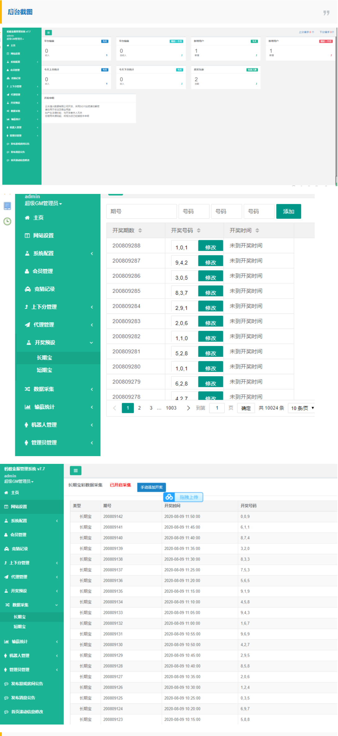 幸运28蚂蚁金服新UI,二开,独立代理系统插图(3)