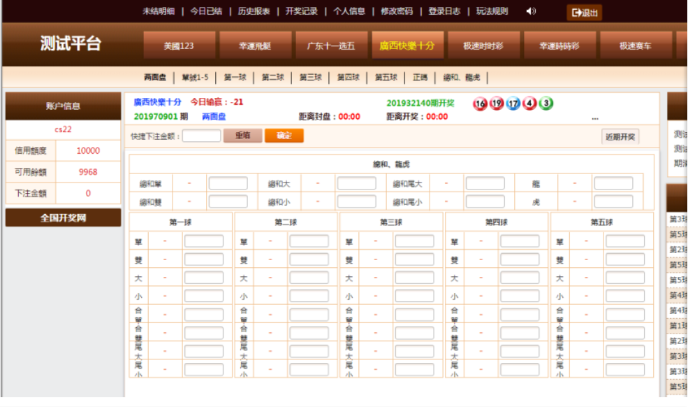 OA版二开仿BW信用盘，net程序/带多彩插图