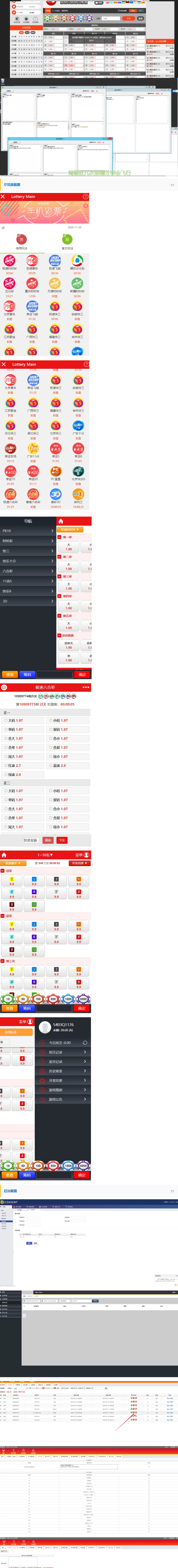 IG彩新版信用盘,信用盘,API线路输出,独立商户,独立代理插图(1)