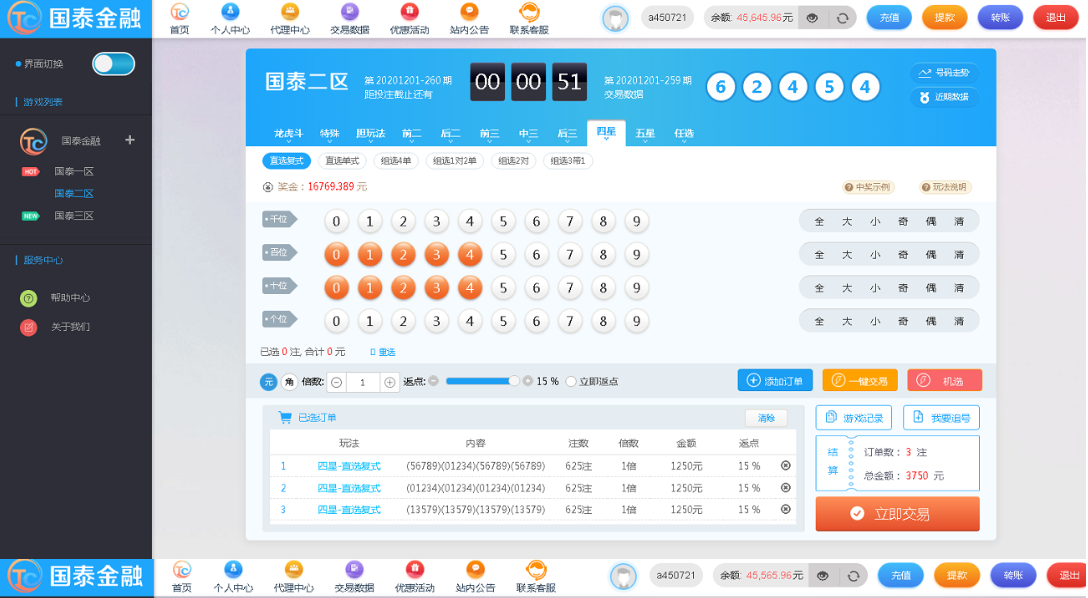 NET语言开发国泰金融系统插图