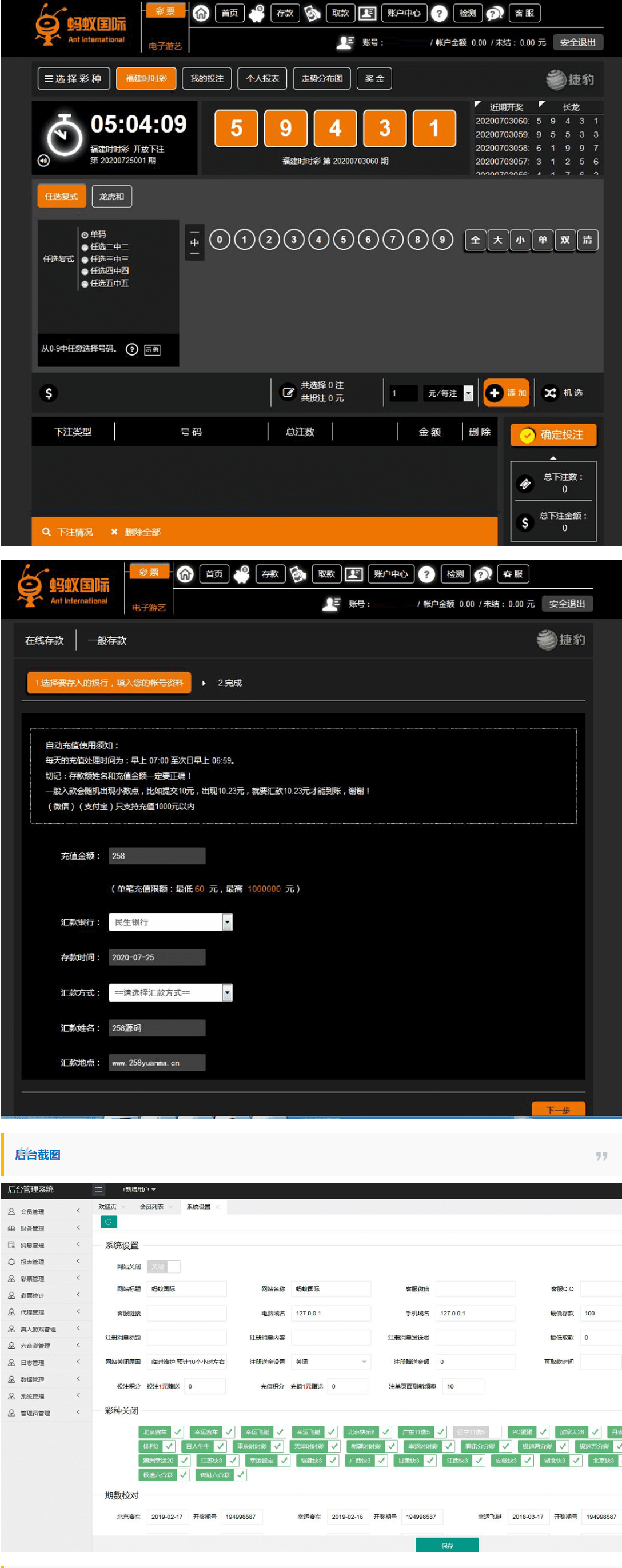 蚂蚁国际信用盘口迪士尼改版带数据插图(1)