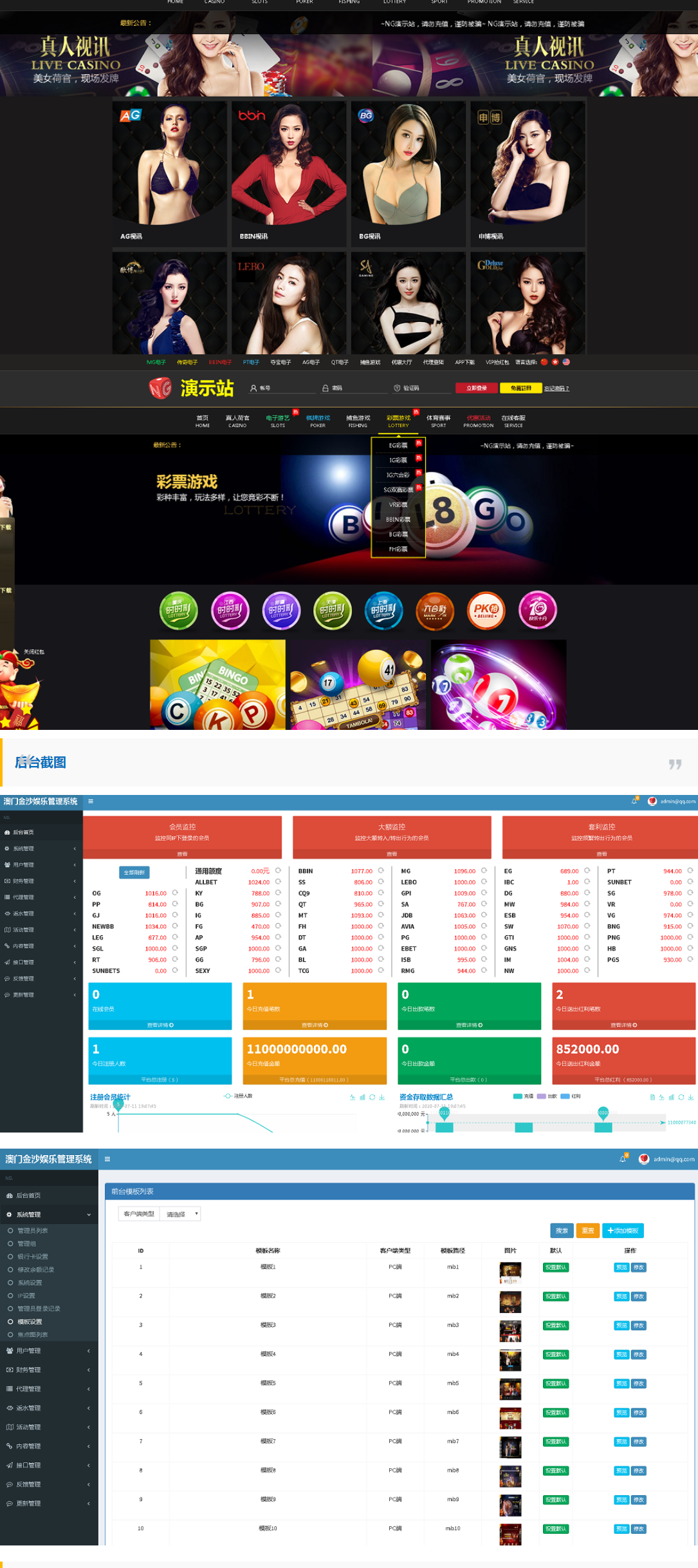 NG娱乐城源码PHP语言开发+二十多套模板插图(1)