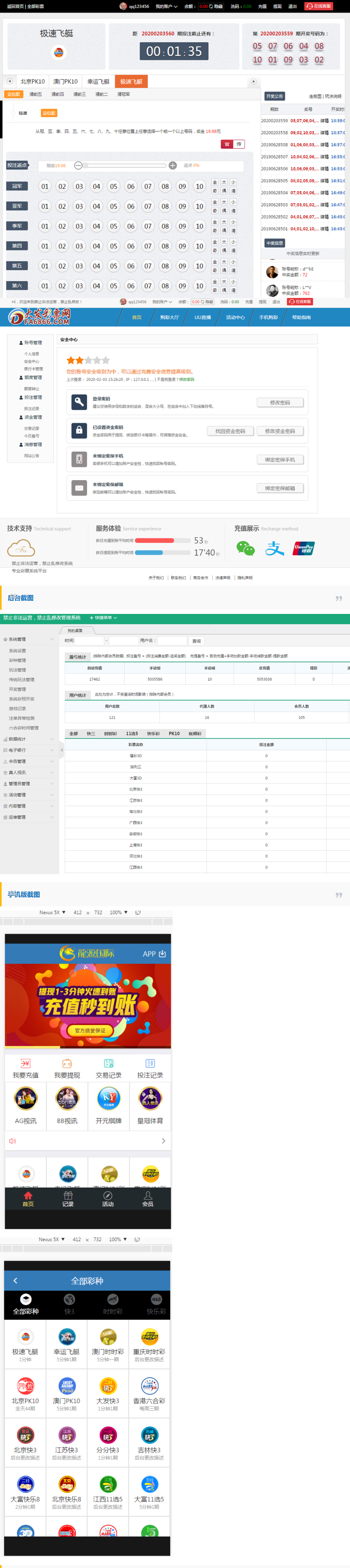 大富仿大发云源码就改了点ＵＩ插图(1)