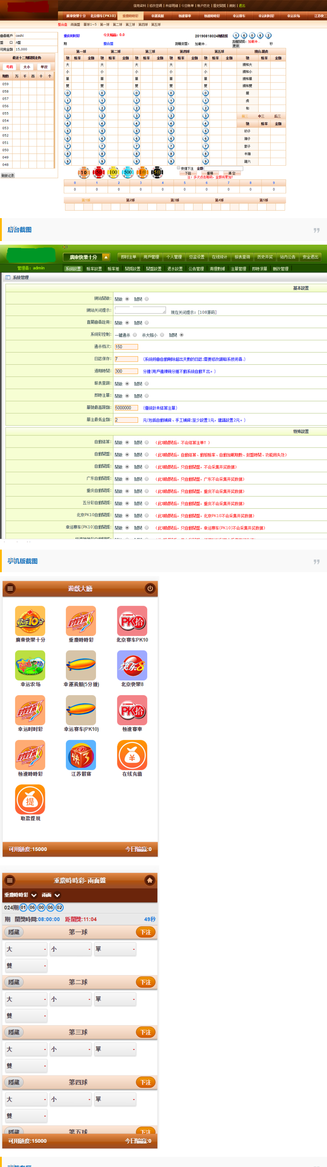 OA带控的PHP源码加安装视频教程插图(1)