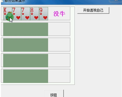 【独家更新】全网第一部棋牌封包透视教程+内含工具插图