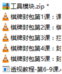 【独家更新】全网第一部棋牌封包透视教程+内含工具插图(1)