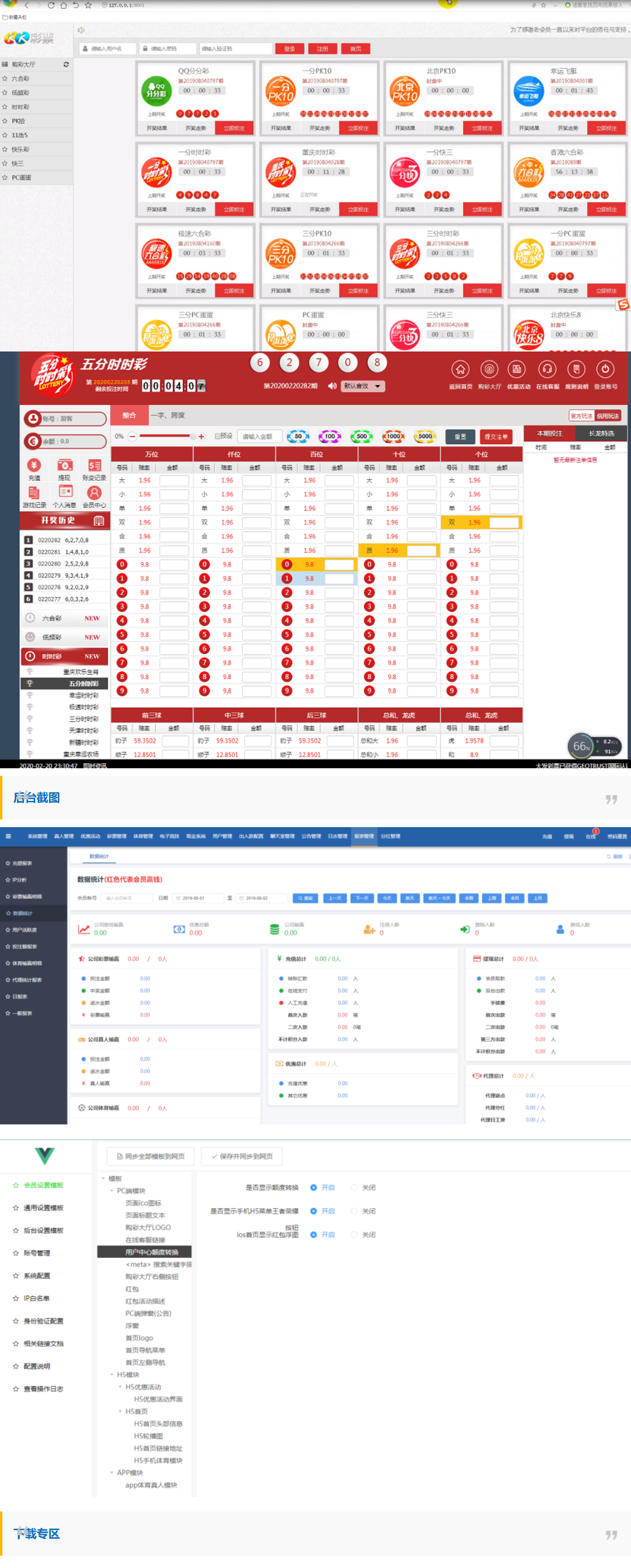 linux系统搭建环球国际KK源码组件+完整数据库，接单利器插图(1)