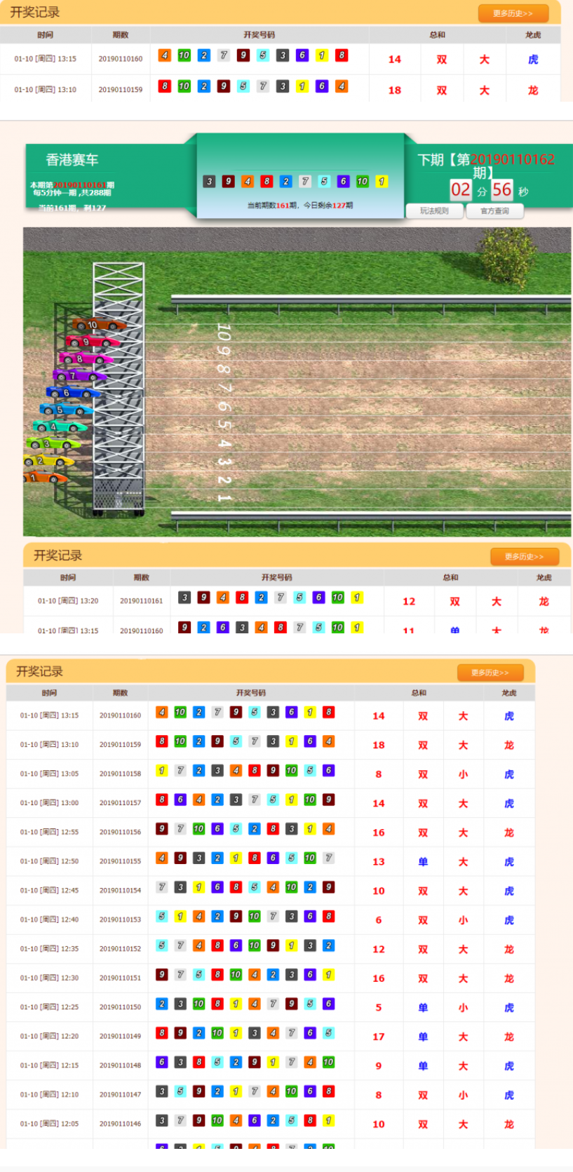 香港/塞马/走势图/视频开奖网源码插图(1)