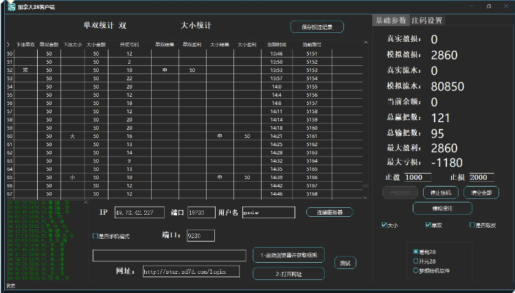 加拿大28大小单双计算软件插图