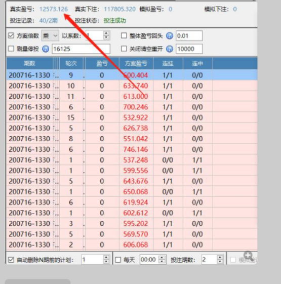 某团队70天未爆售价8.8万彩票挂机方案破解版插图