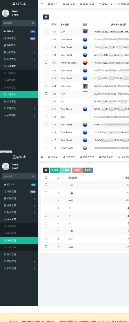 星球大战BSC币安智能链区块链盲盒游戏内附搭建教程插图(2)