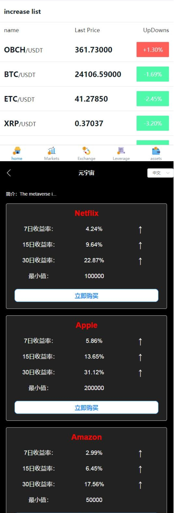 「代售」2022多语言,8国语言,交易所,完整代码,黑夜白天模式,申购,秒合约,合约,币币,元宇宙理财,详细搭建教程插图(1)
