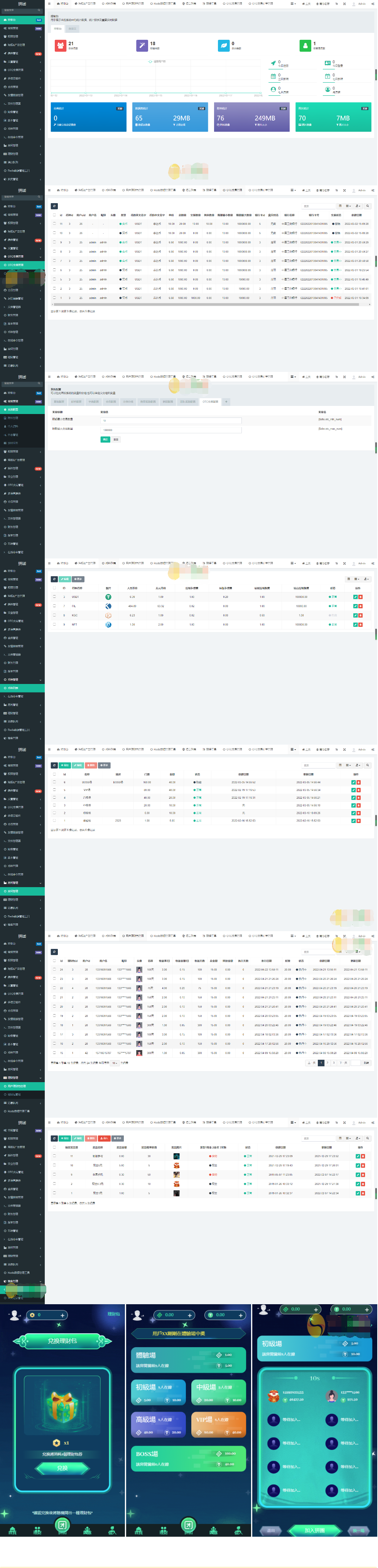 多语言,理财,游戏,拼团,转盘,OTC,usdt充提「代售」插图(3)