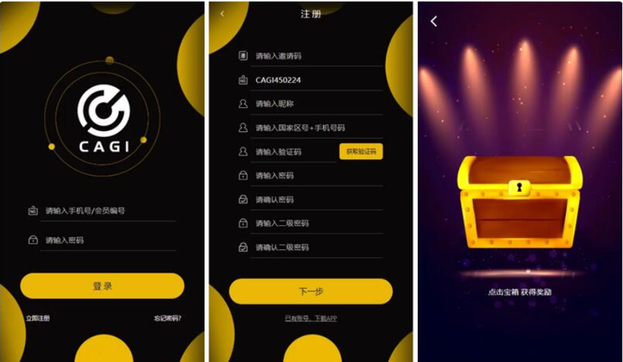 区块链CAGI虚拟资产投资分红理财创投源码下载「亲测源码」插图