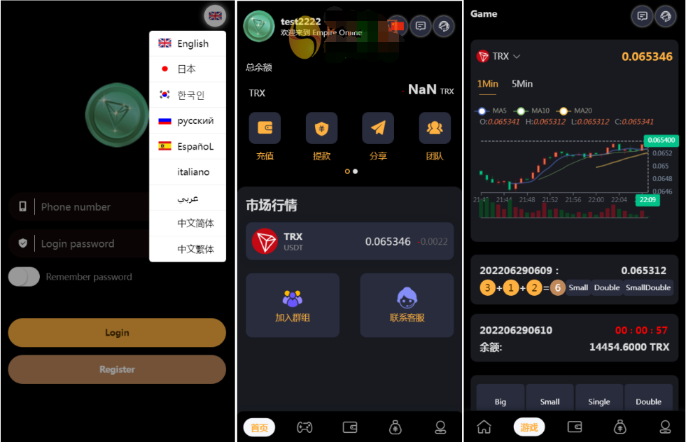 一套多语言TRX区块链理财竞猜系统代码「代售」插图