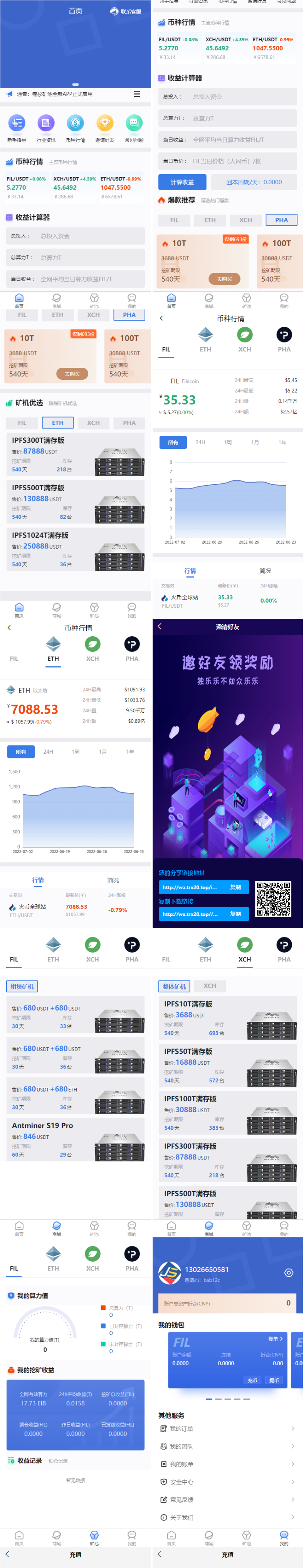挖矿理财行情矿机资讯等全功能版本「亲测源码」插图(1)