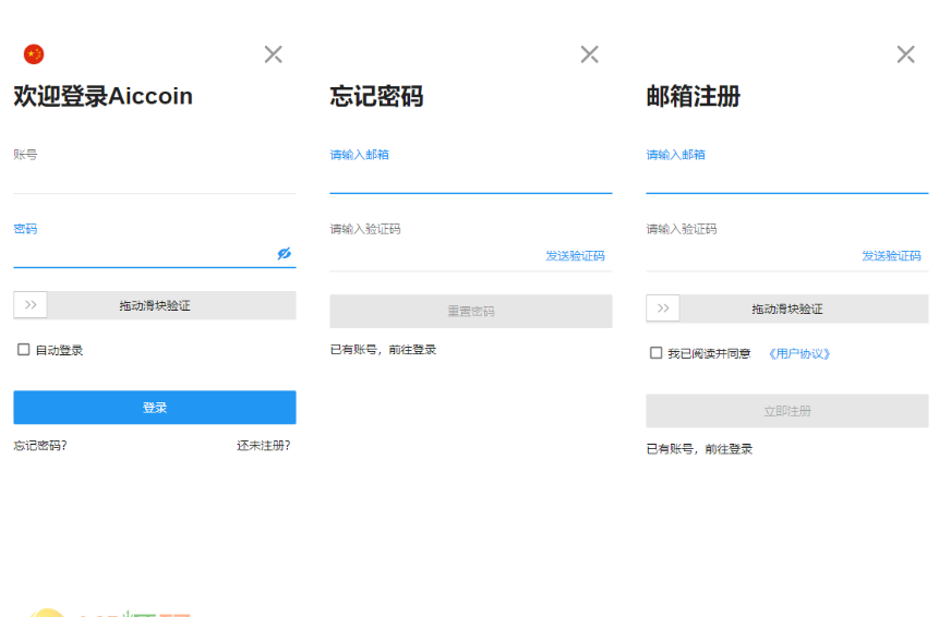 「完整开源」Bbucoin5国语言币币交易所/日夜模式/矿机/秒合约/期权/带开源工程及搭建教程插图