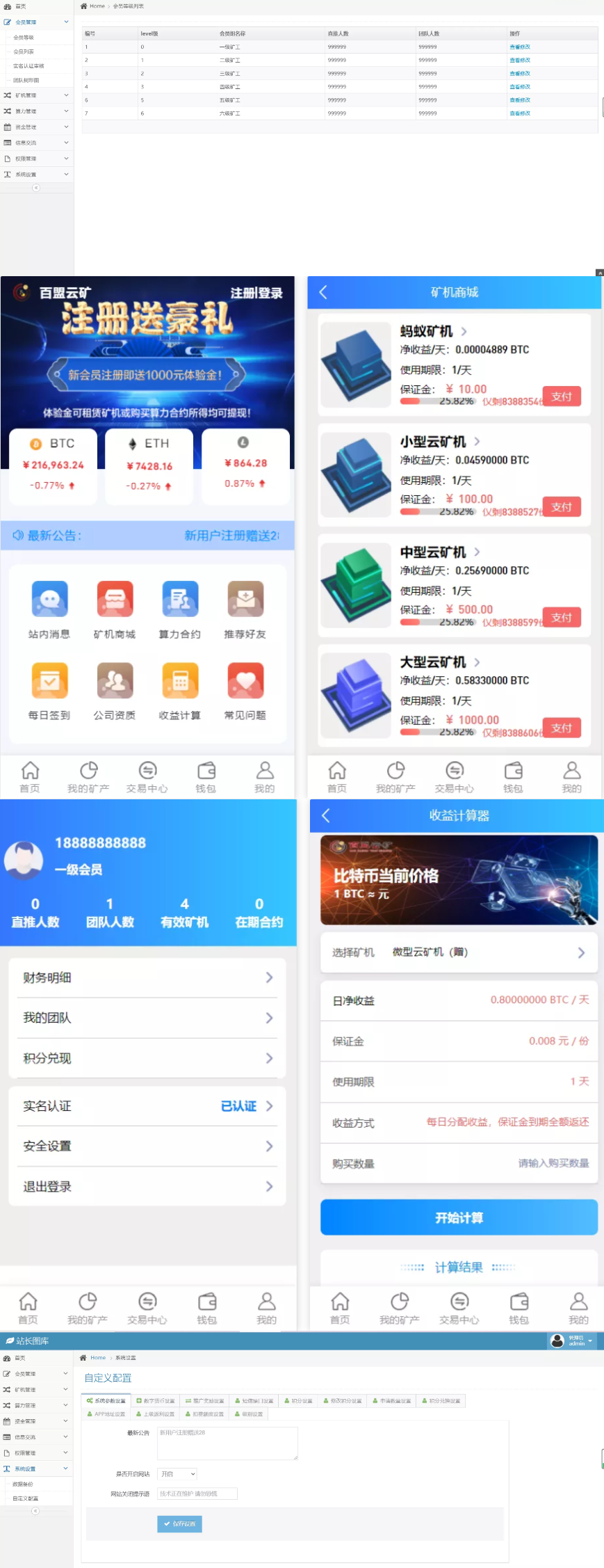 仿百盟btc算力/算力矿机/合约挖矿/ETH区块/BTC矿池/虚拟币交易插图(1)