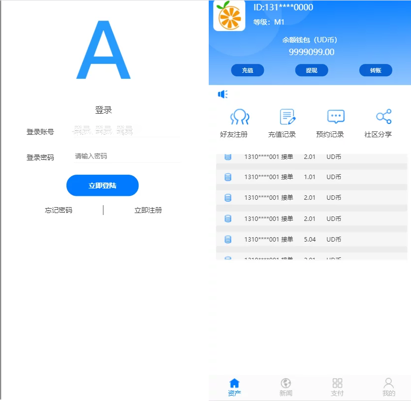 ABC支付系统插图