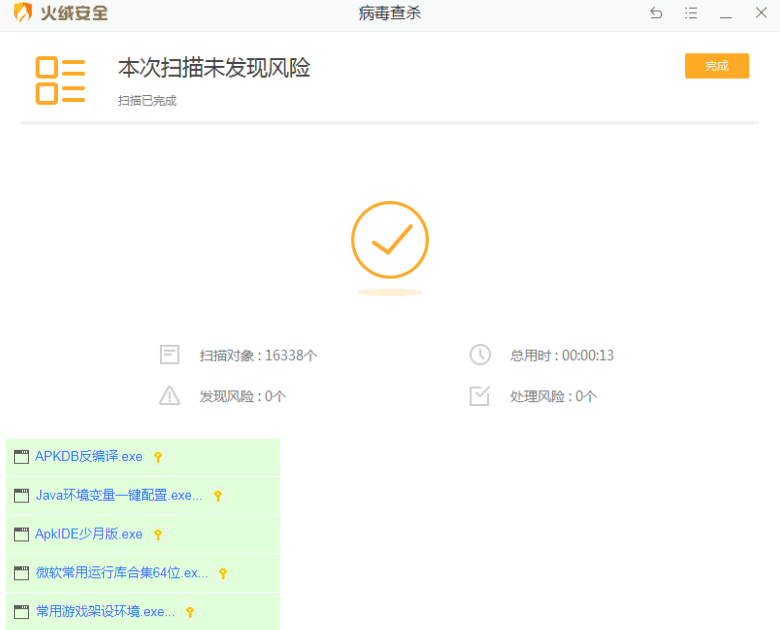 ApkIDE少月版+Java环境变量一键配置软件合集插图