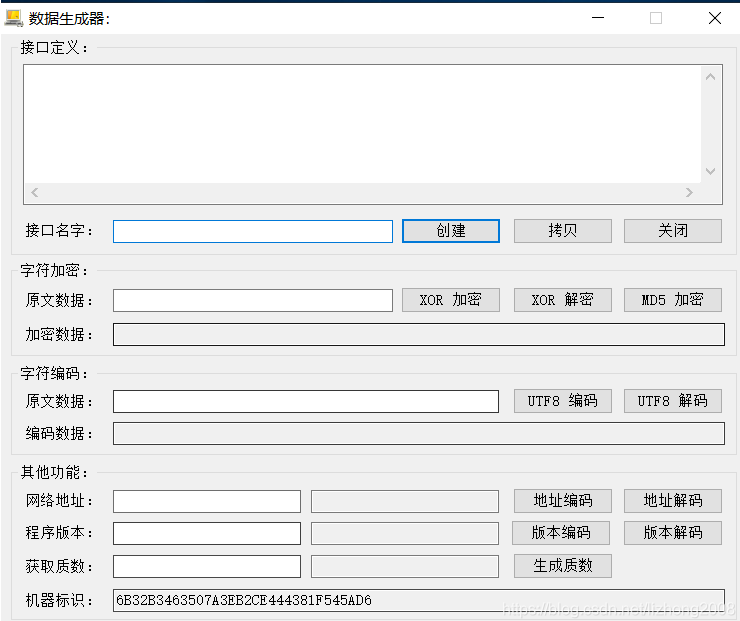 网狐DevTools数据生成器插图