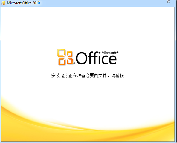 Office 2010 简体中文破解版插图