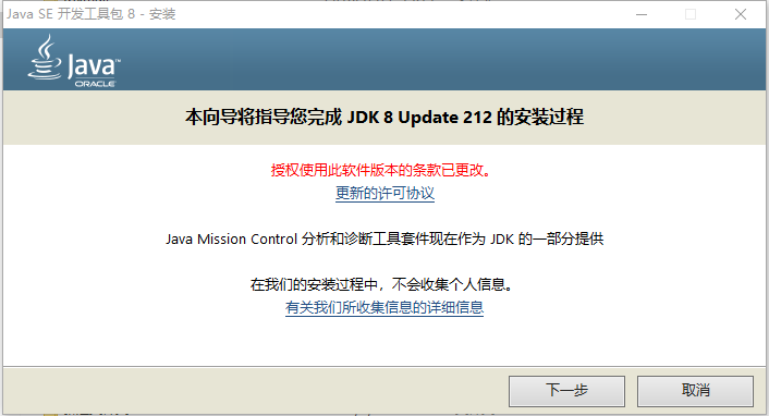 jdk_8.0.1310.11_64插图