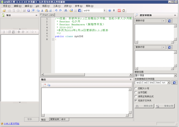 一款用于修改安卓Apk程序文件的应用工具ApkIDE 3.3.2少月版插图