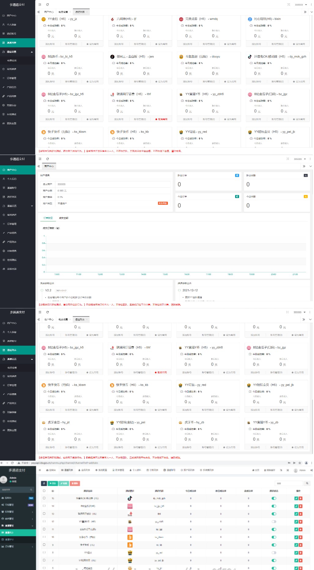 全新二开游戏支付通道/话费/电网、抖音、快手、紫水晶带云端源码_互站价值1888插图(1)