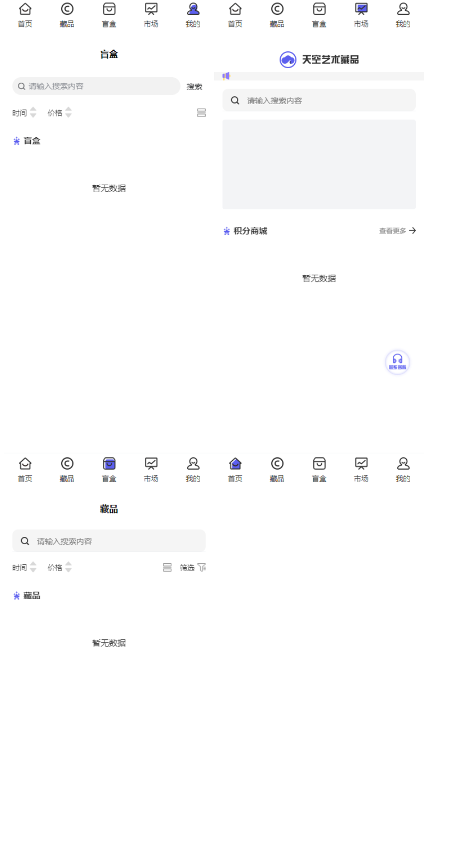 NFT数藏源码 已接支付 数字藏品源码插图(1)