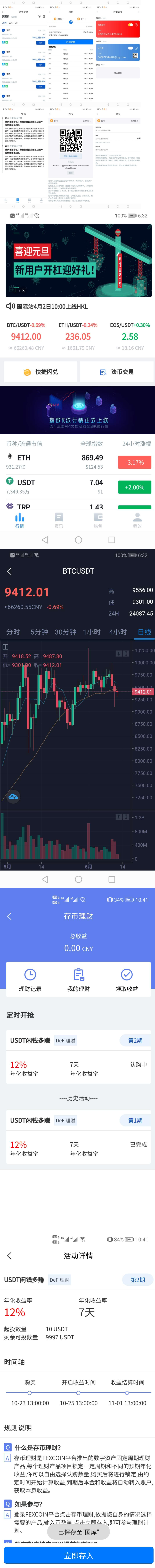 价值3w的开源数字货币合约交易所源码/区块链交易所源码/otc交易平台/撮合交易引基于Java开发插图(1)