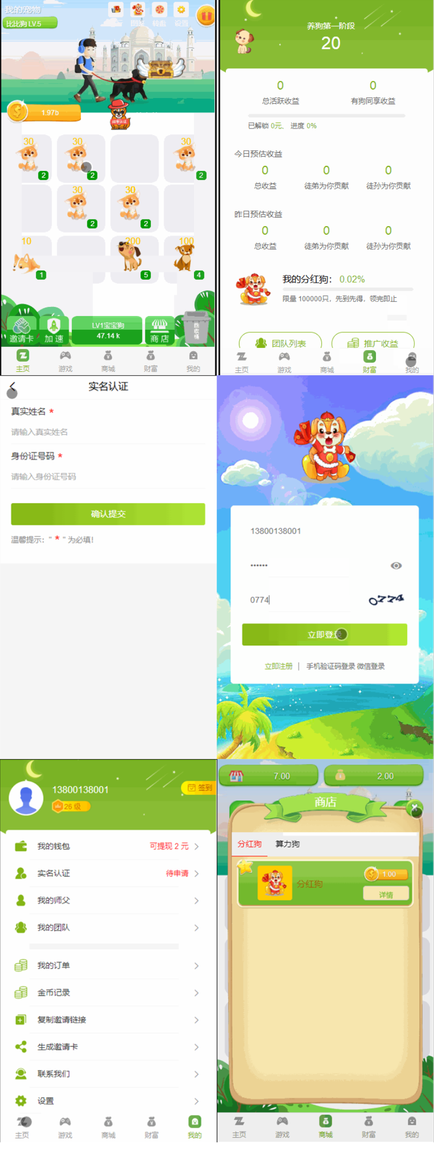 【全民养狗运营版】陀螺国际APP+区块链系统+宠物养成+挖矿合成+养狗养宠物+算力币+商城版插图(1)