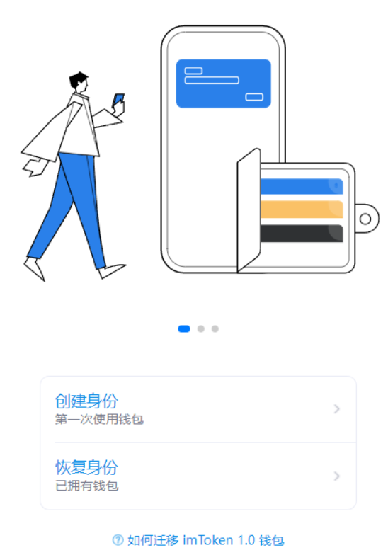 【仿imtoken假钱包】获取助记词+1:1还原im钱包+二开带理财功能插图