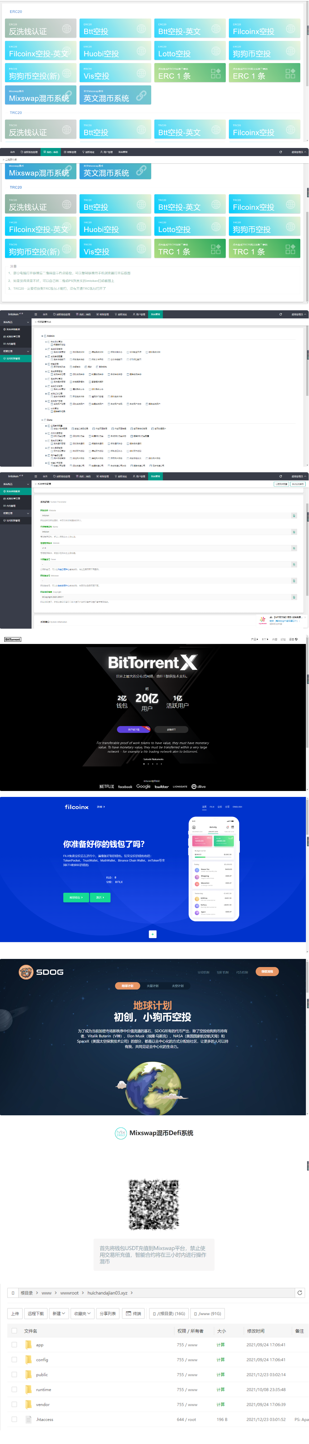 【imtoken授权秒u】扫码+空投+流动挖矿+源码无后门插图(1)