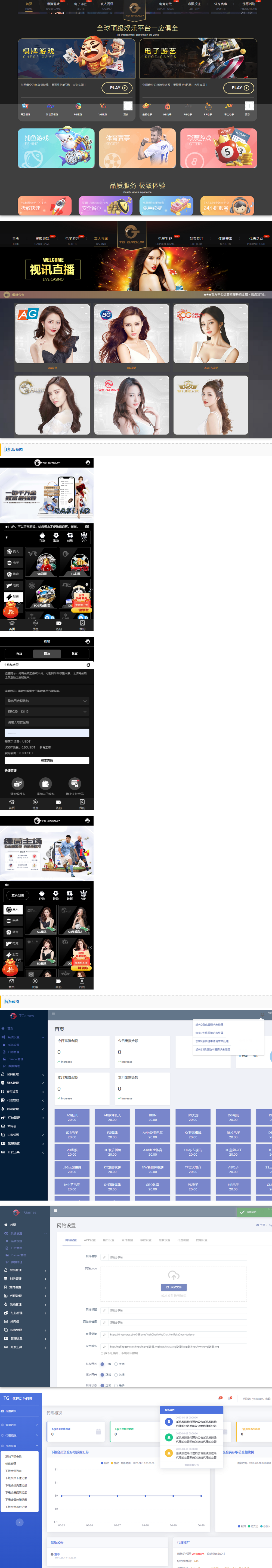 TGgroup娱乐城系统源码TG游戏API接口厂商,附搭建教程插图(1)