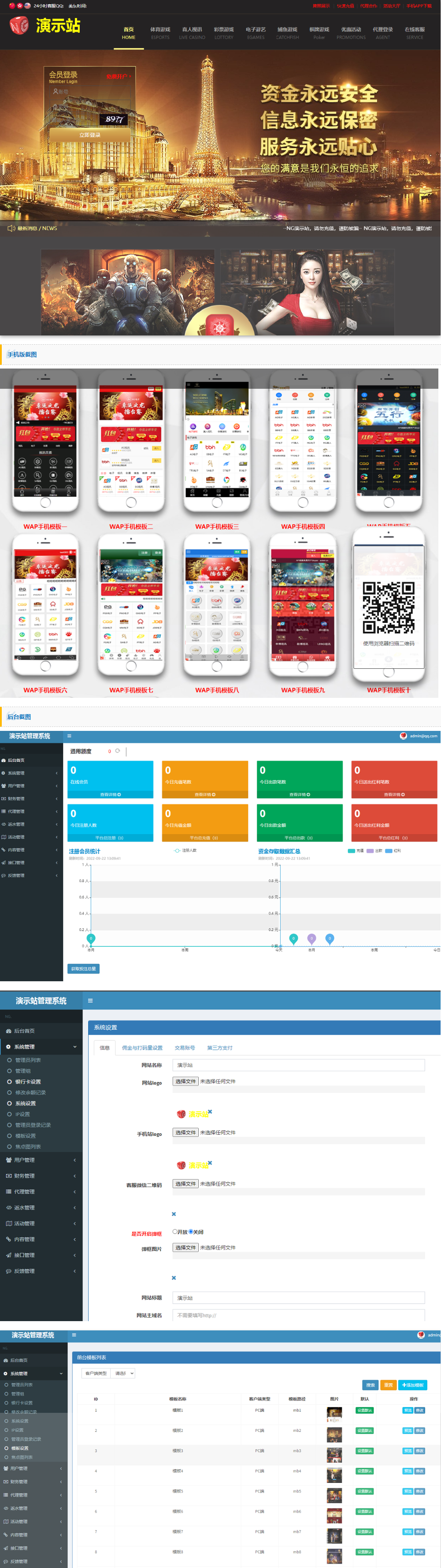 全网首发最新版NG接口游戏厂商娱乐综合盘系统源码,三十多套前端模板插图(1)