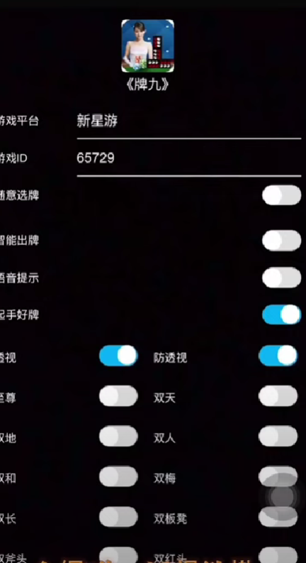 四川甘肃麻将外挂透视换牌外挂通用外挂插图(1)