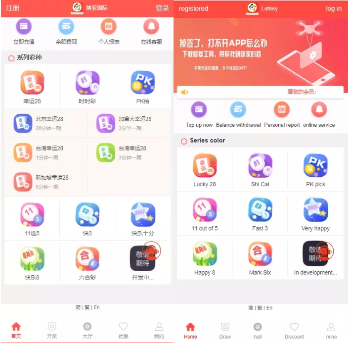 多种语言纯彩票盘源码,带机器人,独立代理,带微信登陆,40个彩种插图